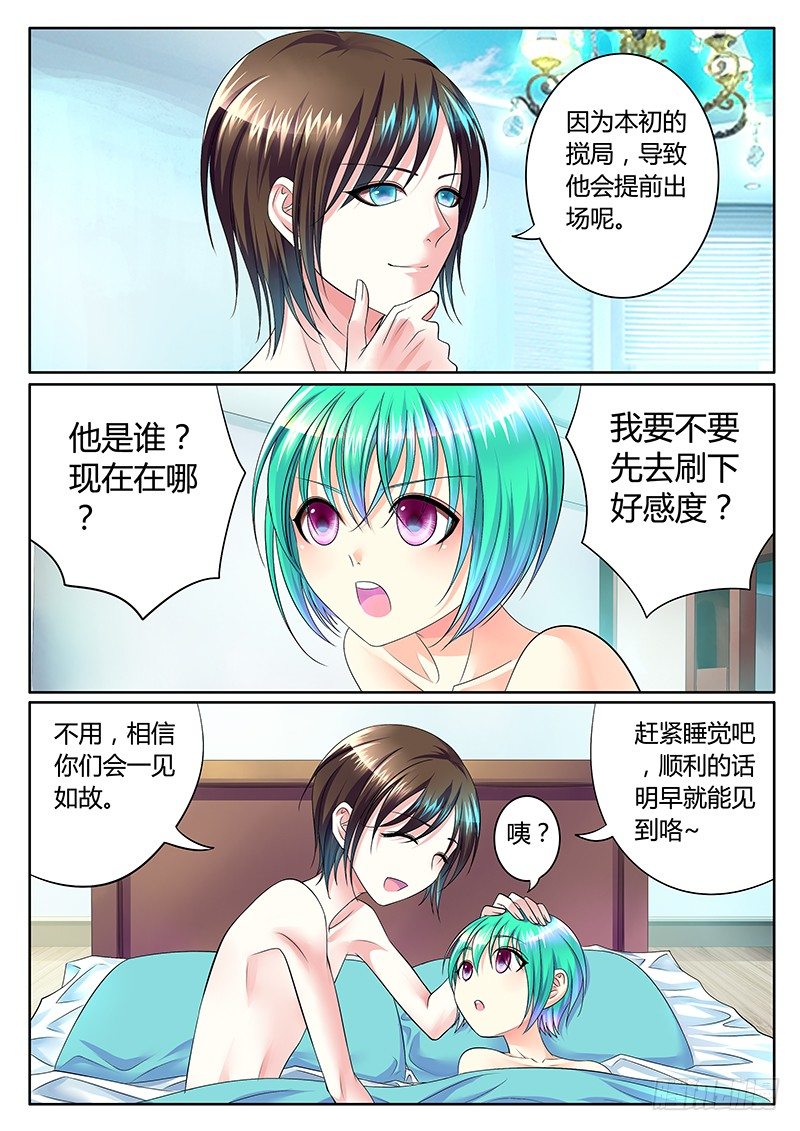 第267集 秘密武器5