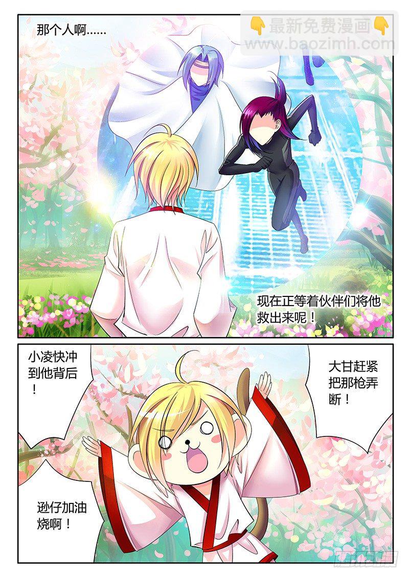 第267集 秘密武器6