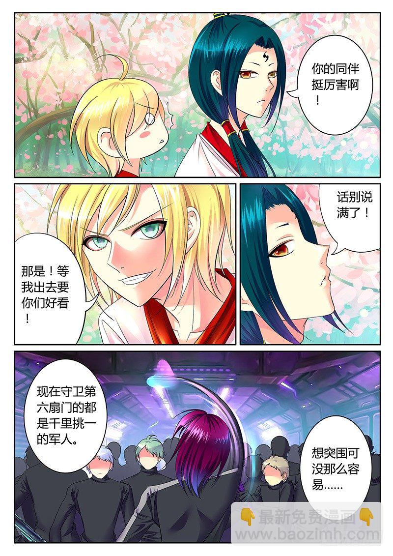 第267集 秘密武器7