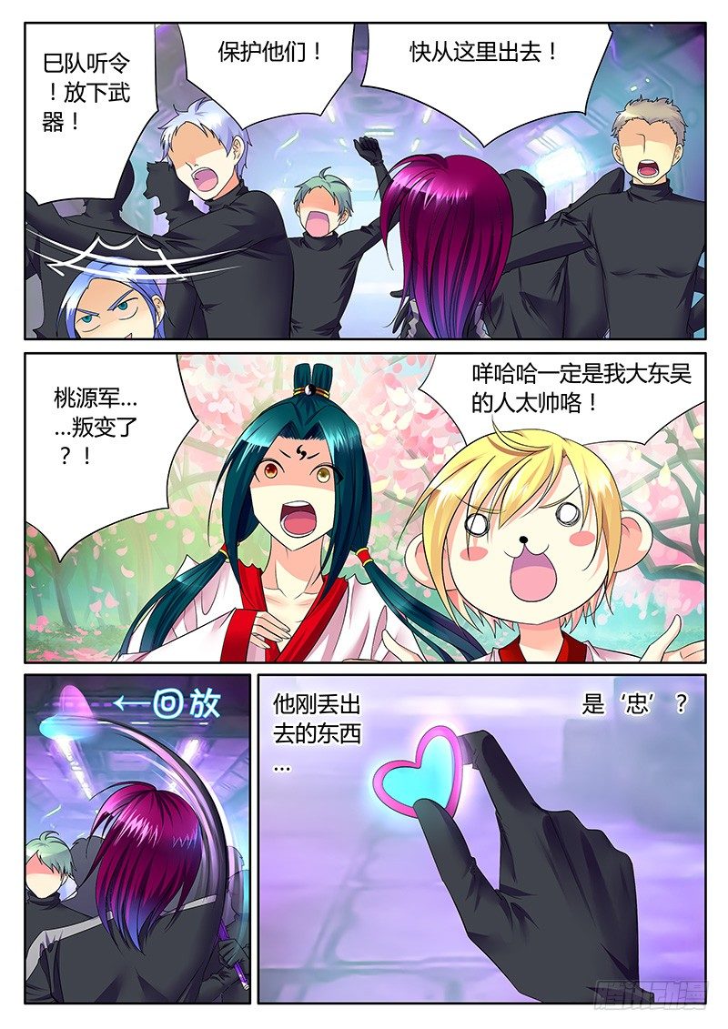第267集 秘密武器8
