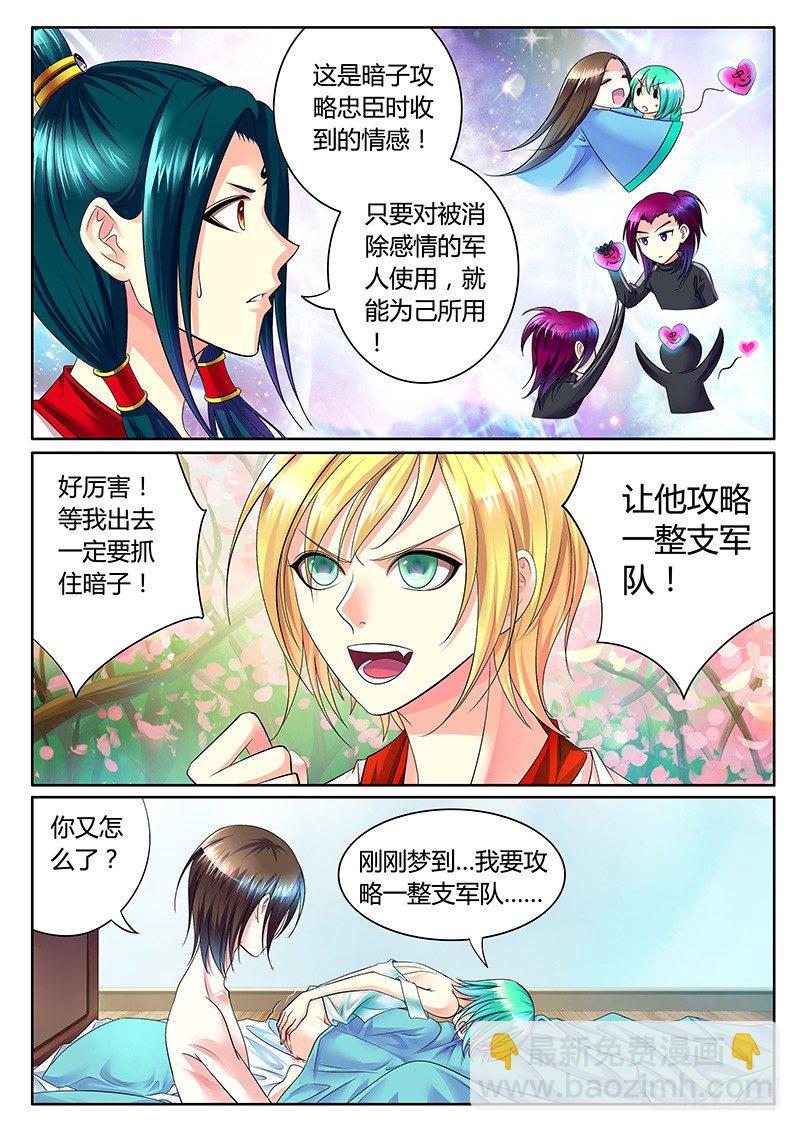 第267集 秘密武器9