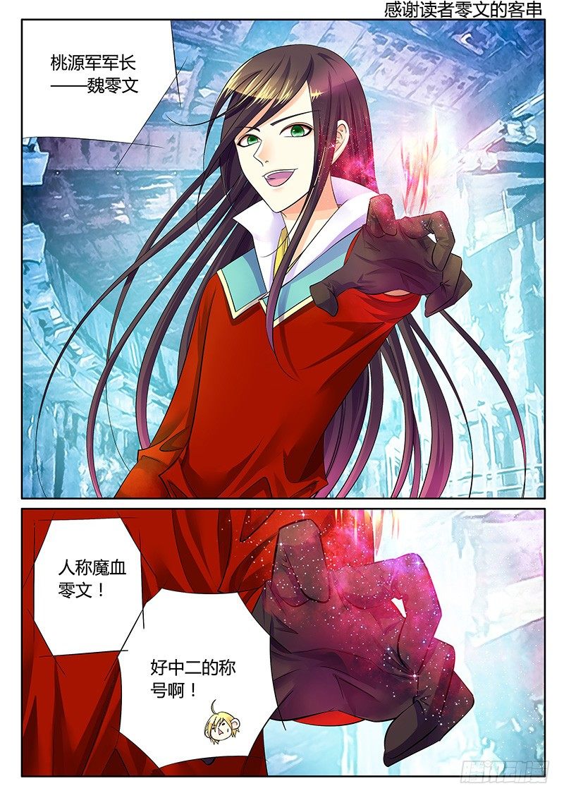 第268集 我不是人1