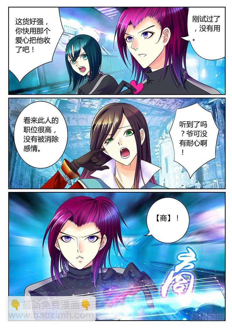 第268集 我不是人3
