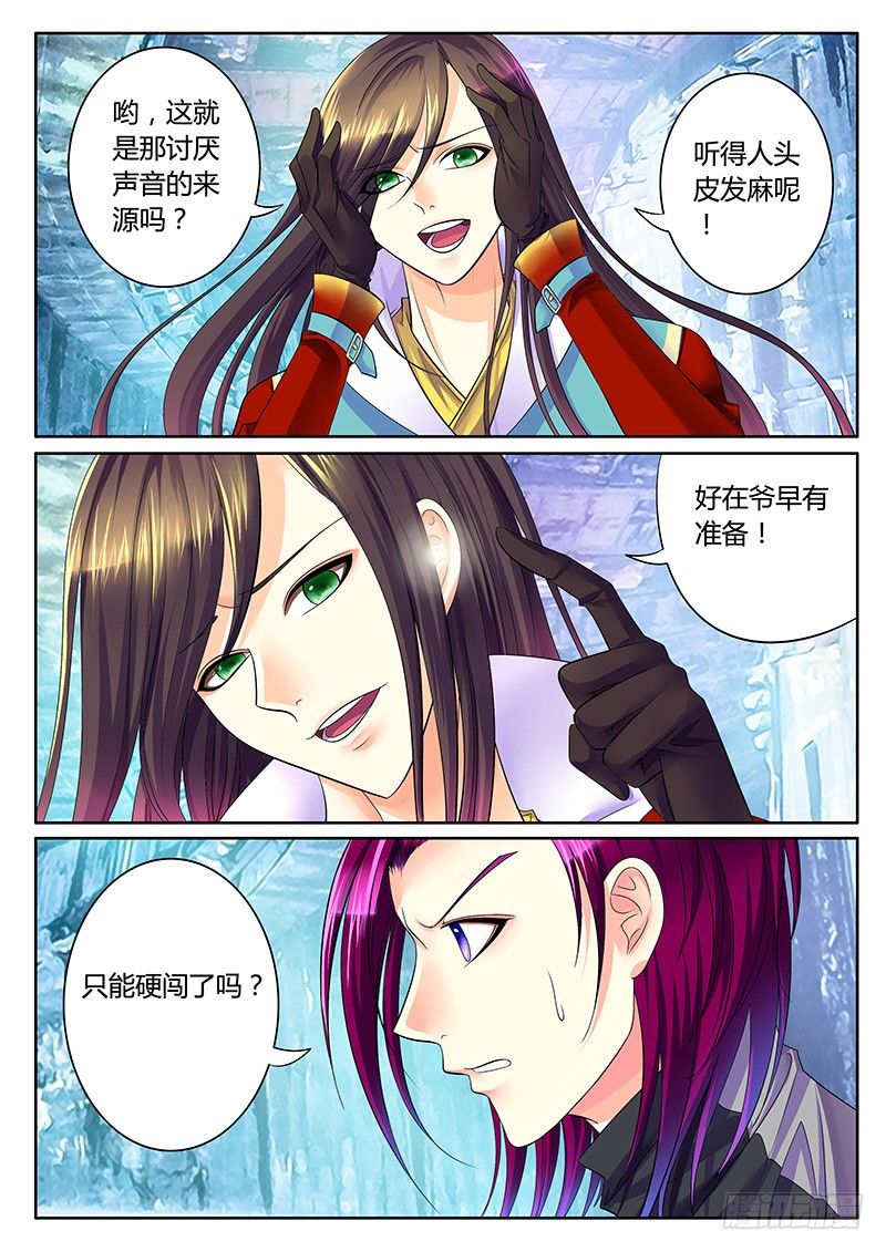 第268集 我不是人4