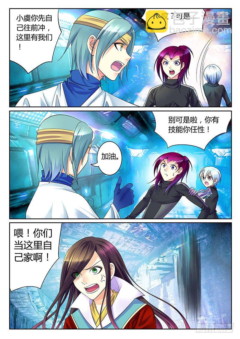 第268集 我不是人5