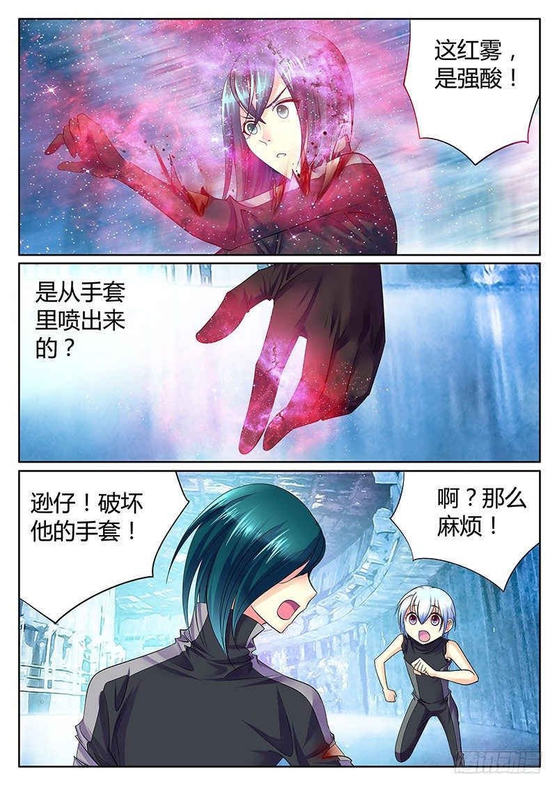第268集 我不是人7