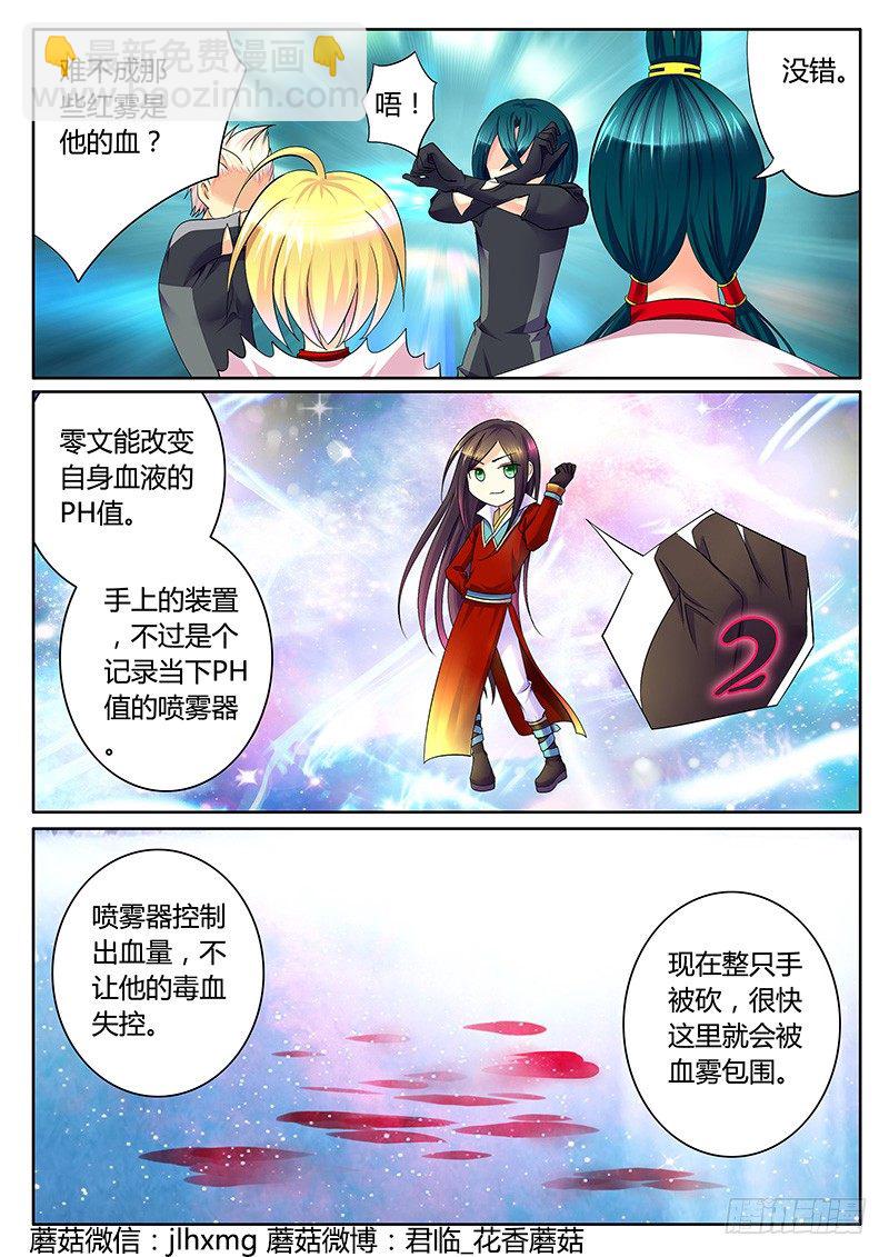 第269集 作茧自缚2