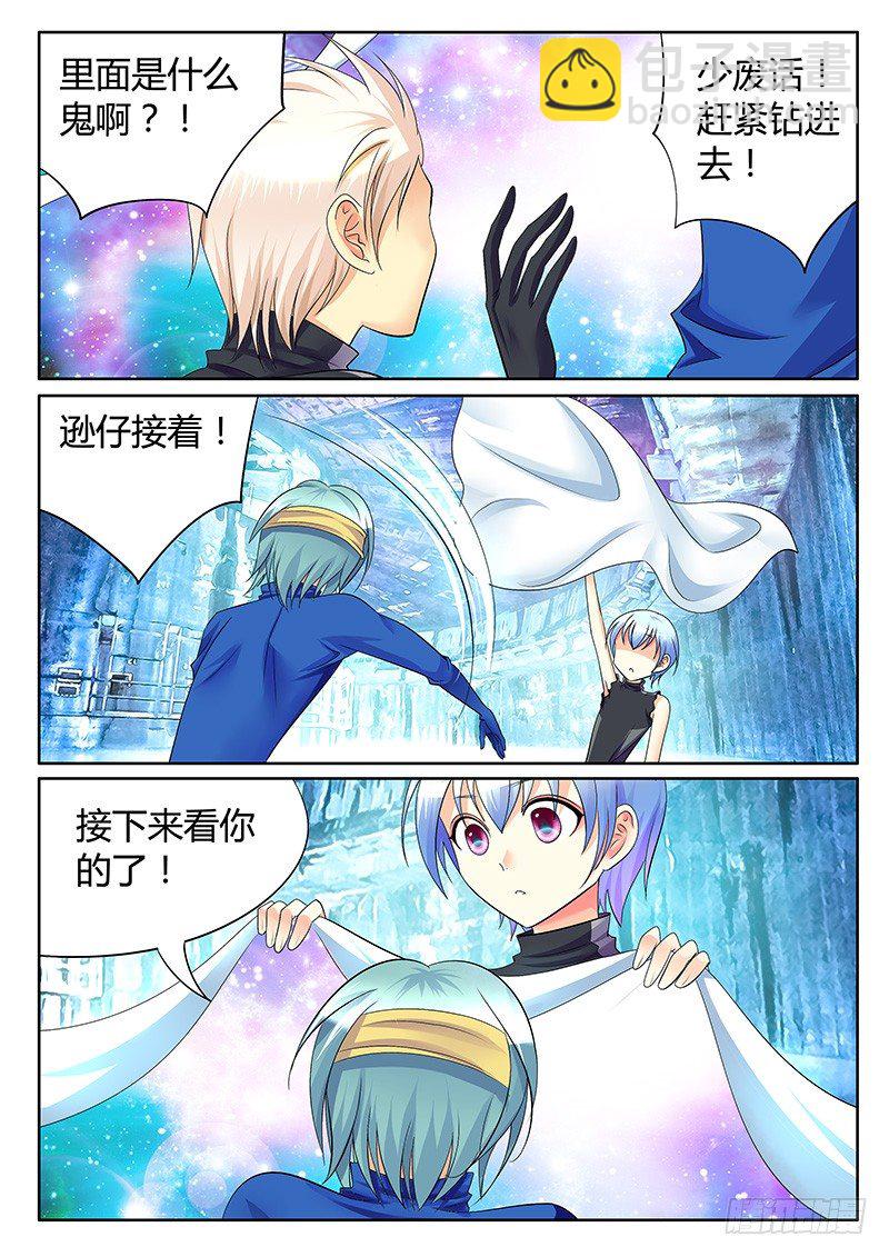 第269集 作茧自缚5