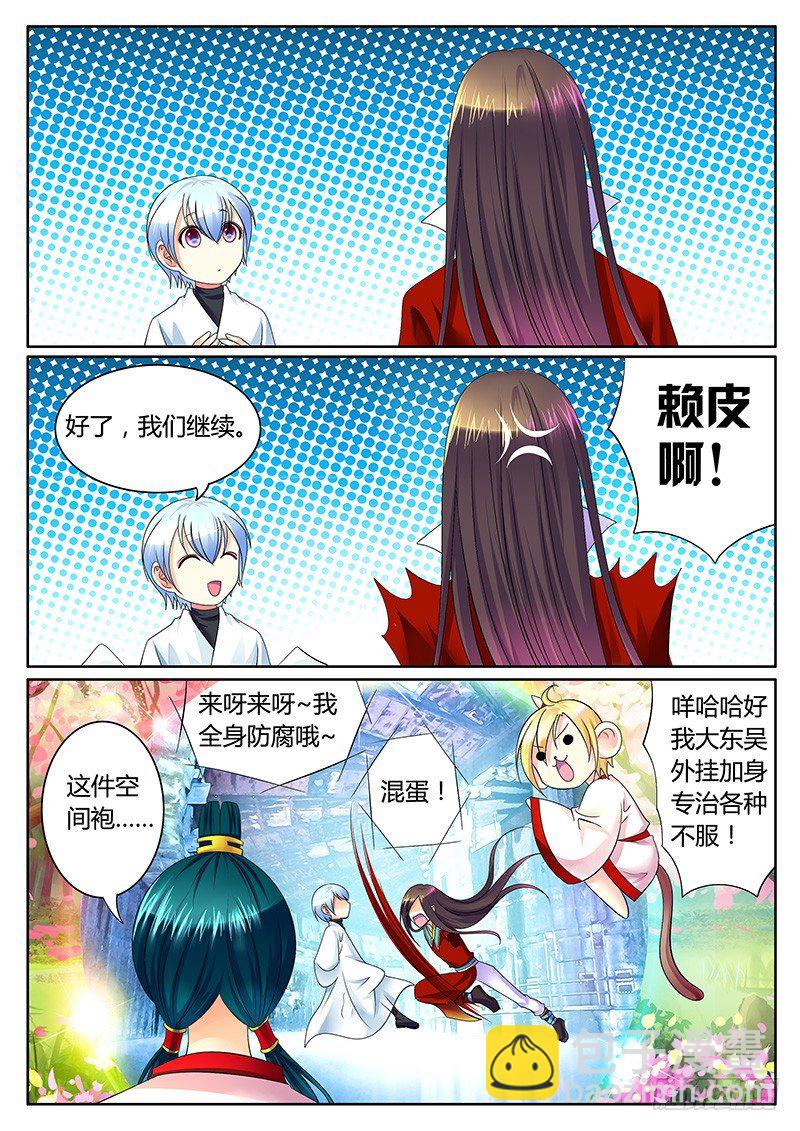 第269集 作茧自缚6
