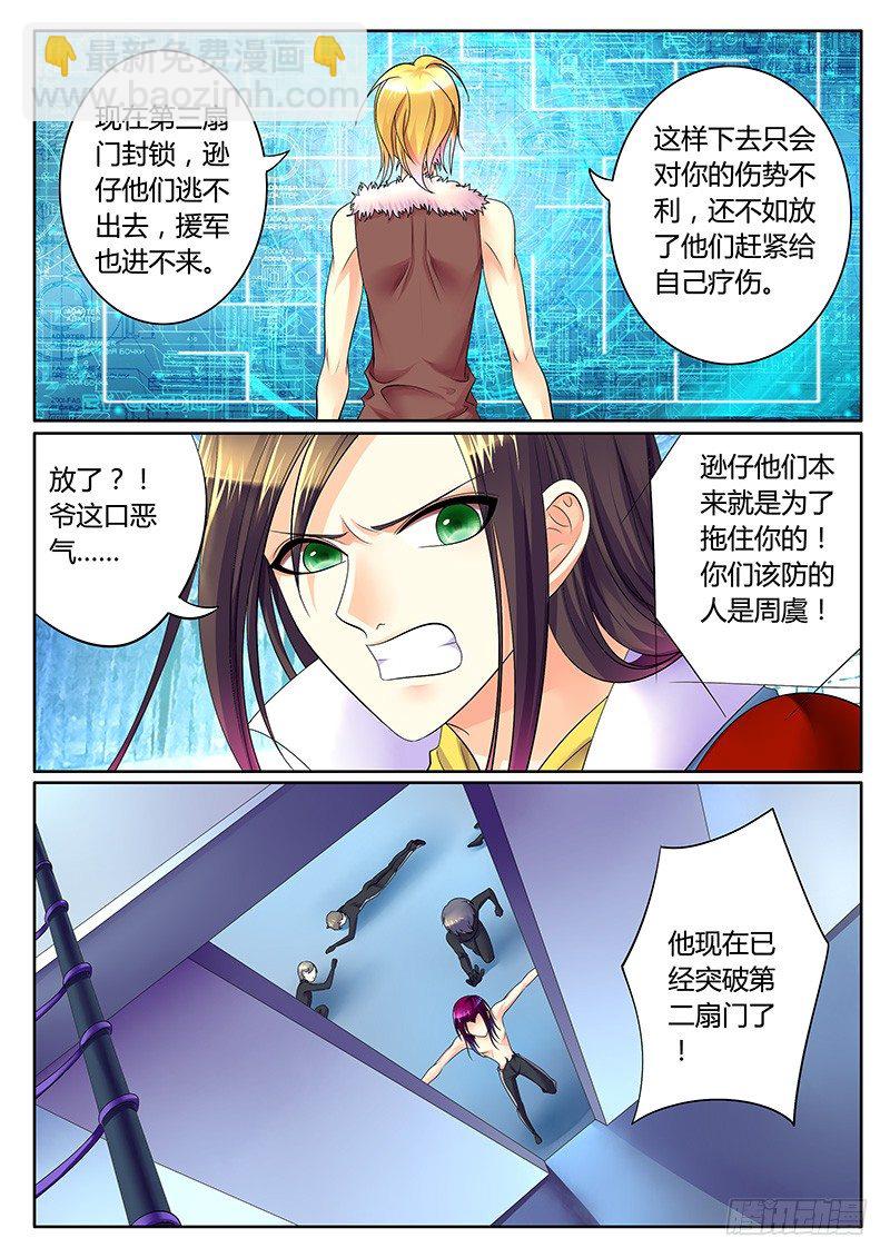 第269集 作茧自缚8