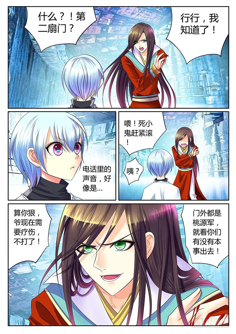 第270集 第一扇门0