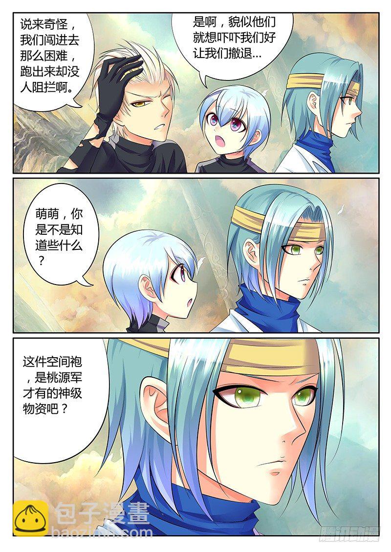 第270集 第一扇门6