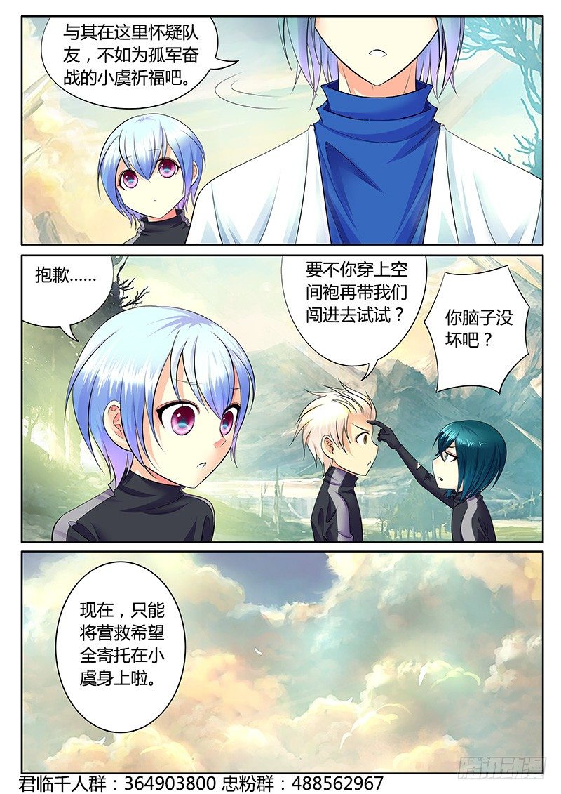 第270集 第一扇门7