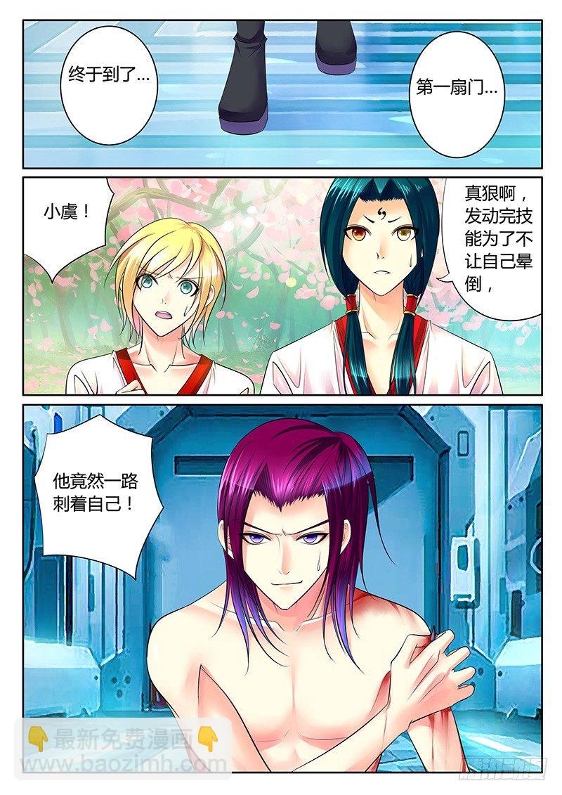 第270集 第一扇门8