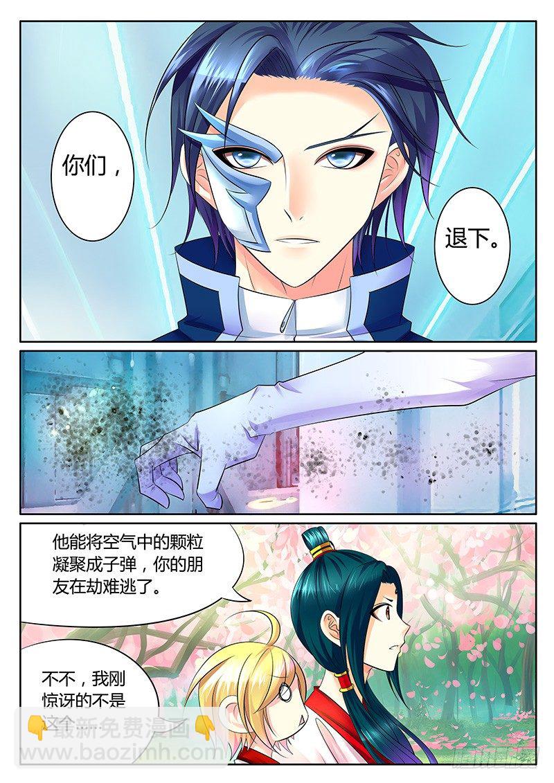 第271集 大人会玩2