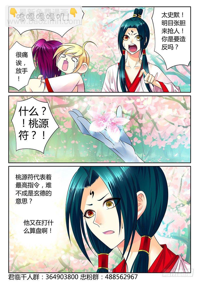 第271集 大人会玩7