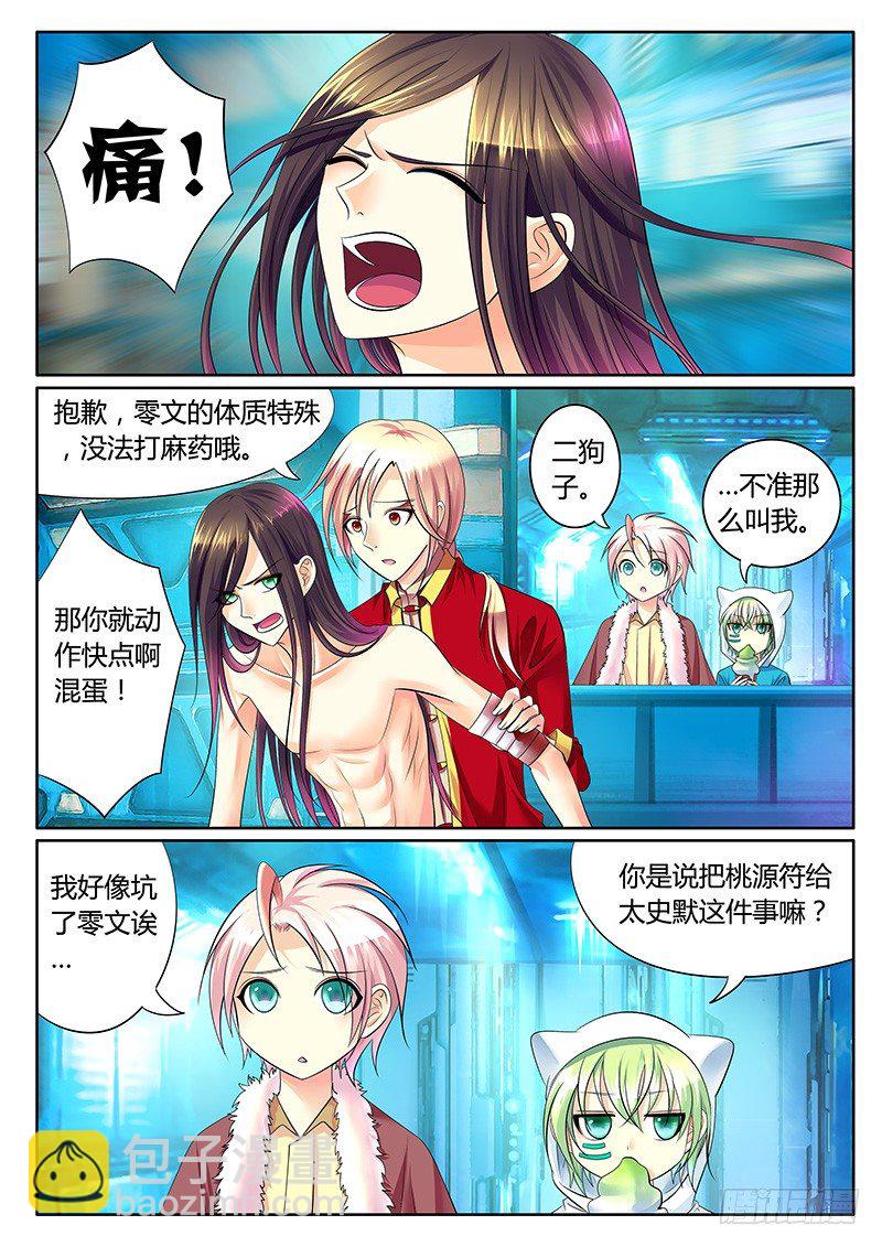 第271集 大人会玩8