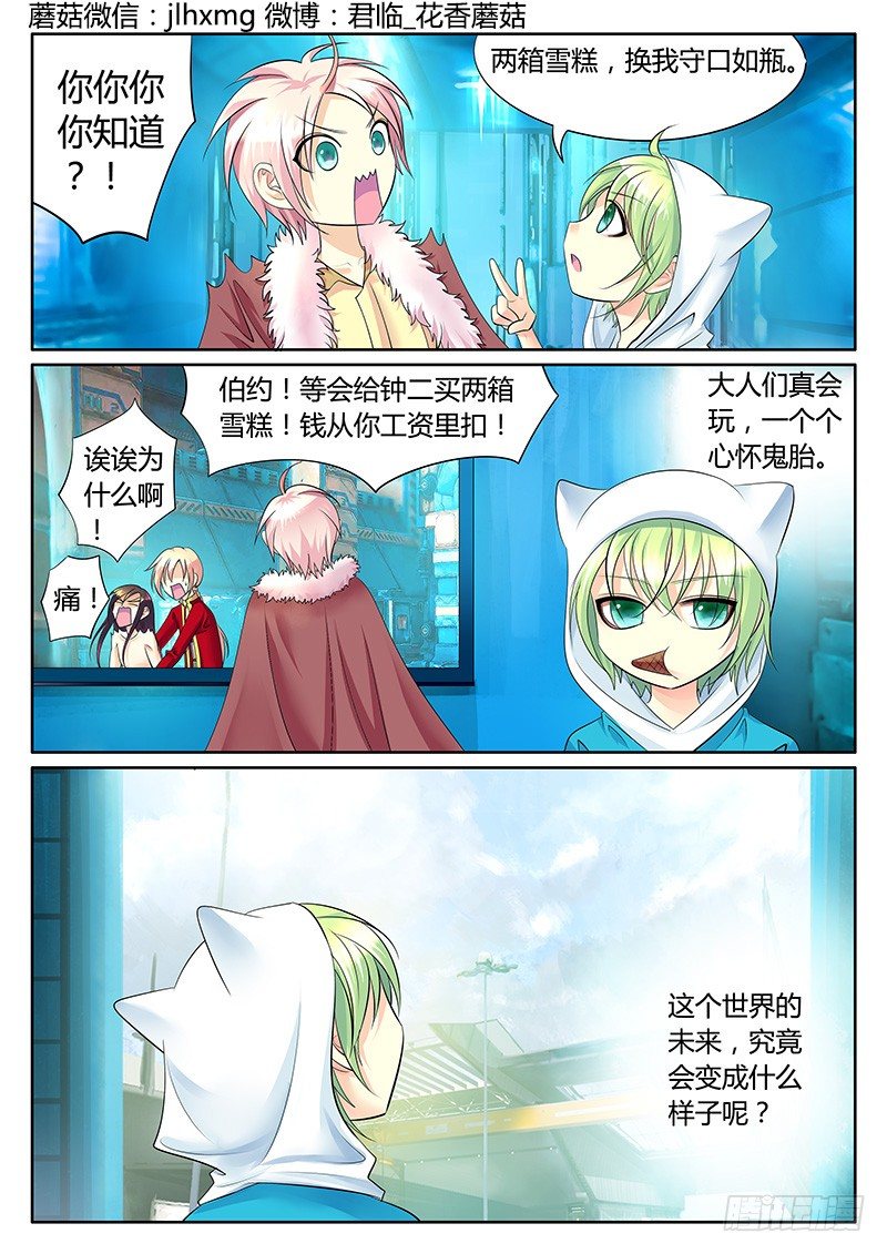 第271集 大人会玩9