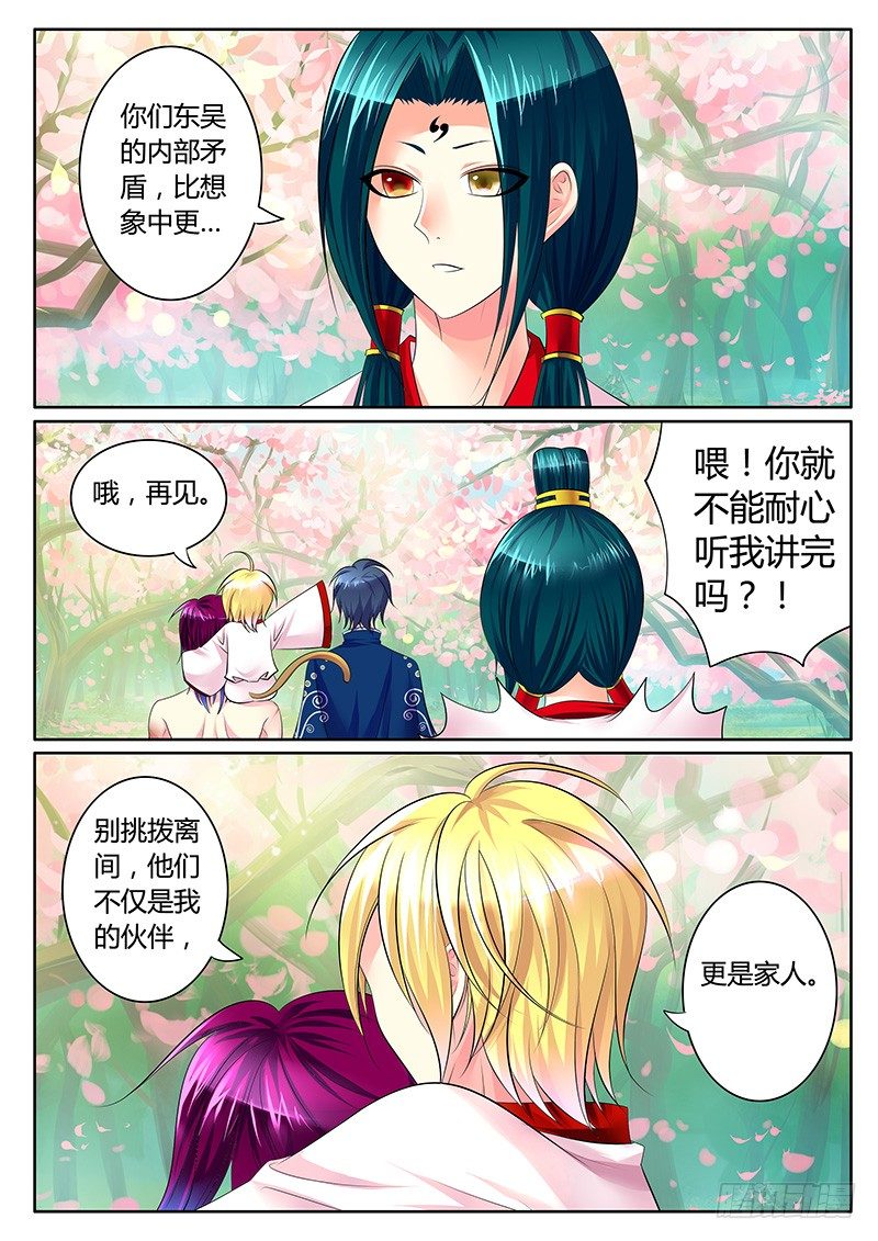第272集 黎明破晓1