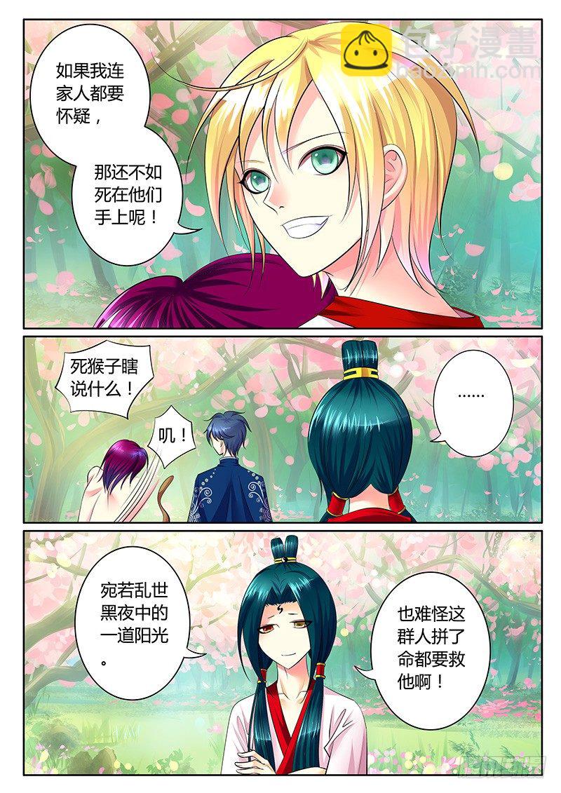 第272集 黎明破晓2