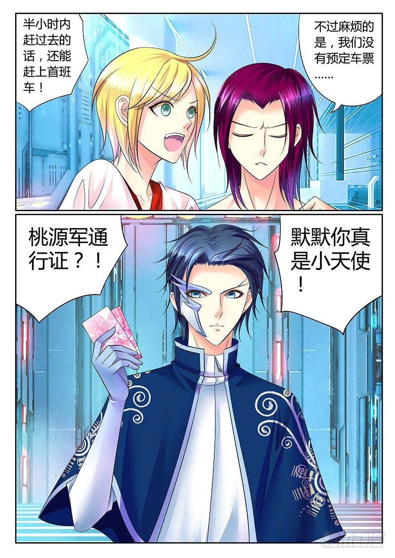 第272集 黎明破晓5