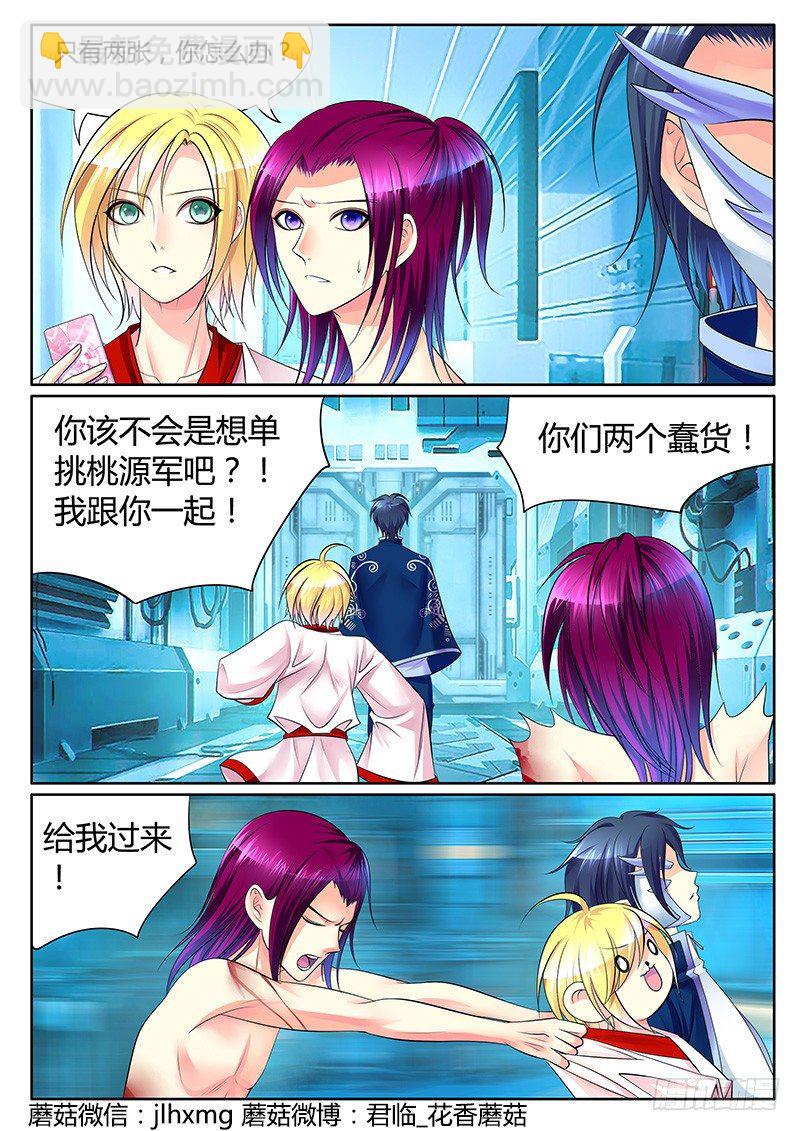 第272集 黎明破晓6