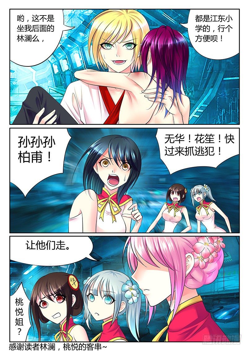 第273集 开始布局1