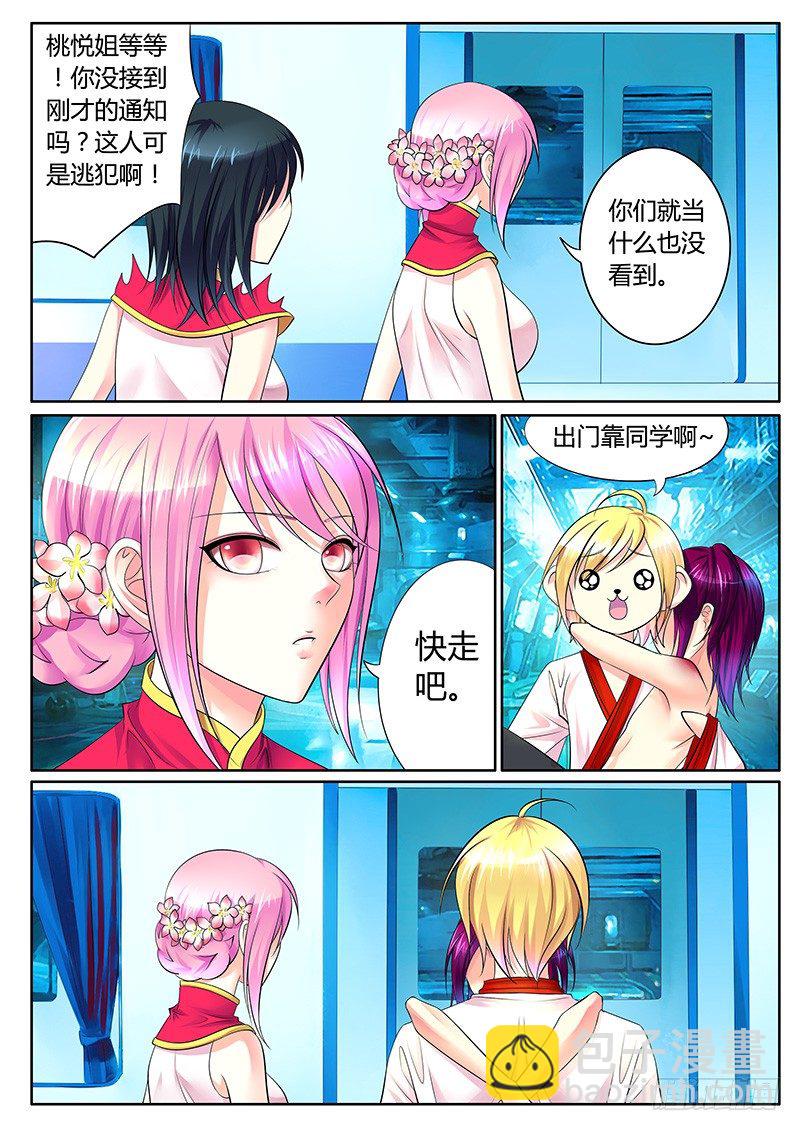 第273集 开始布局2