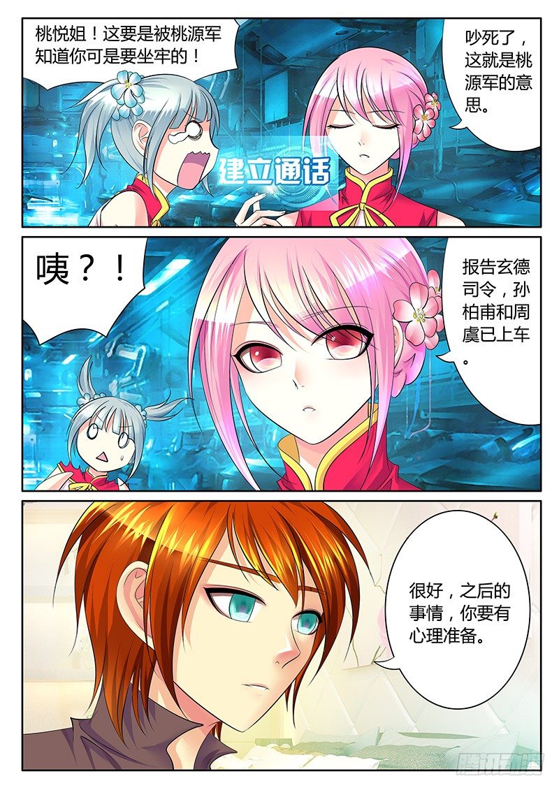 第273集 开始布局4