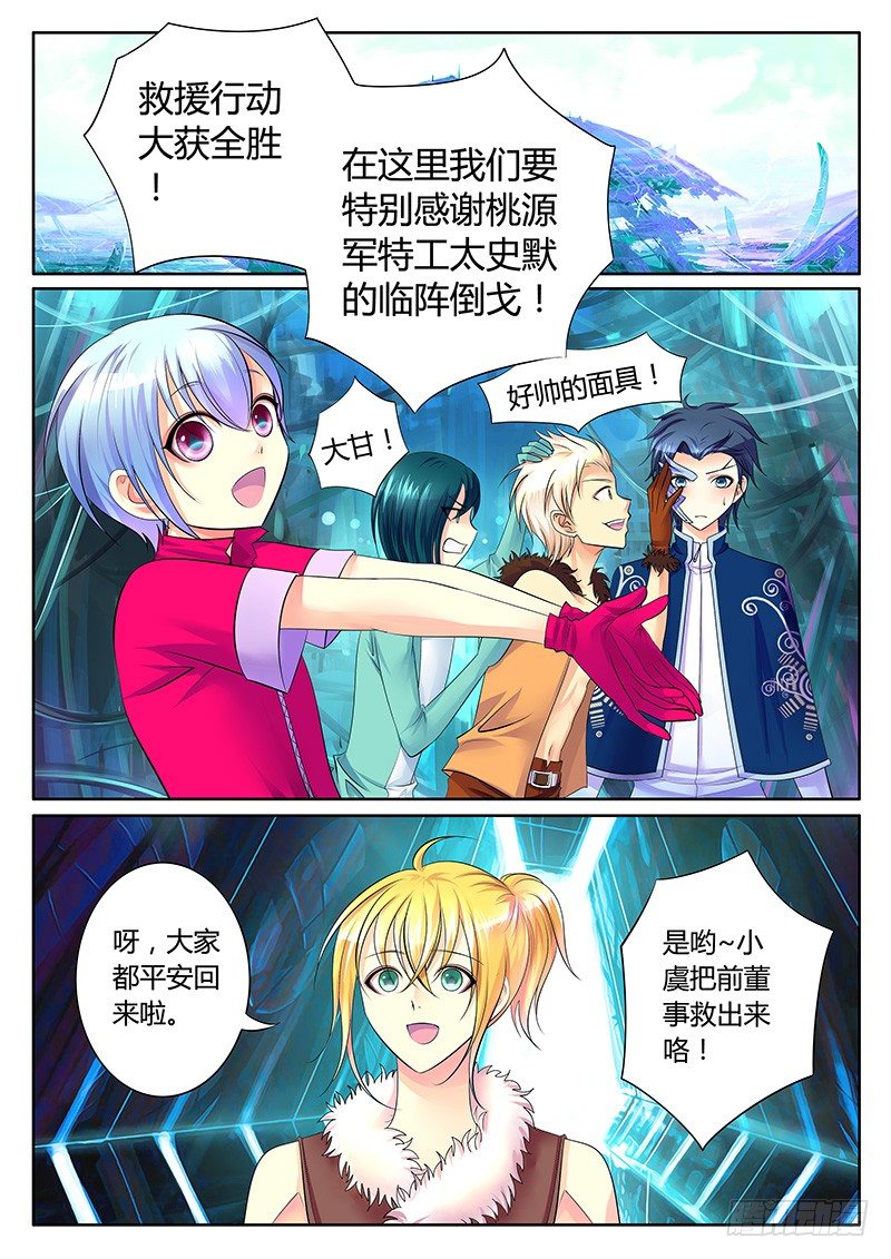 第273集 开始布局7