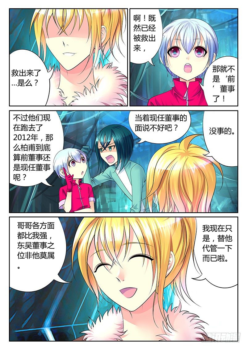 第273集 开始布局8