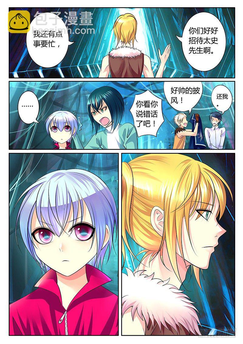 第273集 开始布局9