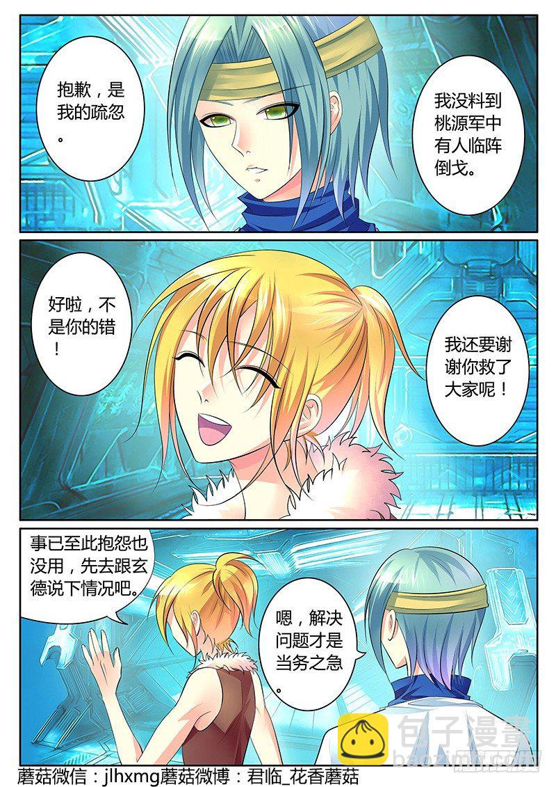 第274集 不容二虎4
