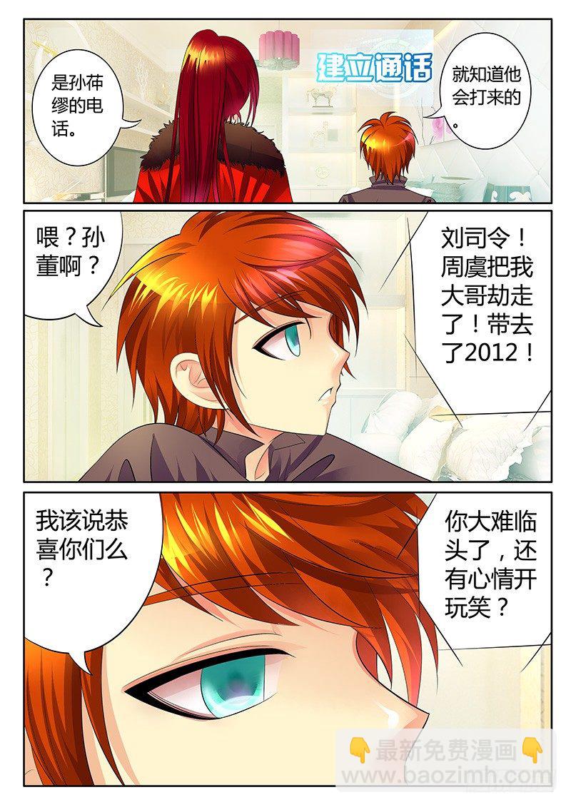 第274集 不容二虎5