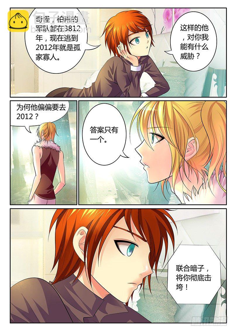 第274集 不容二虎6