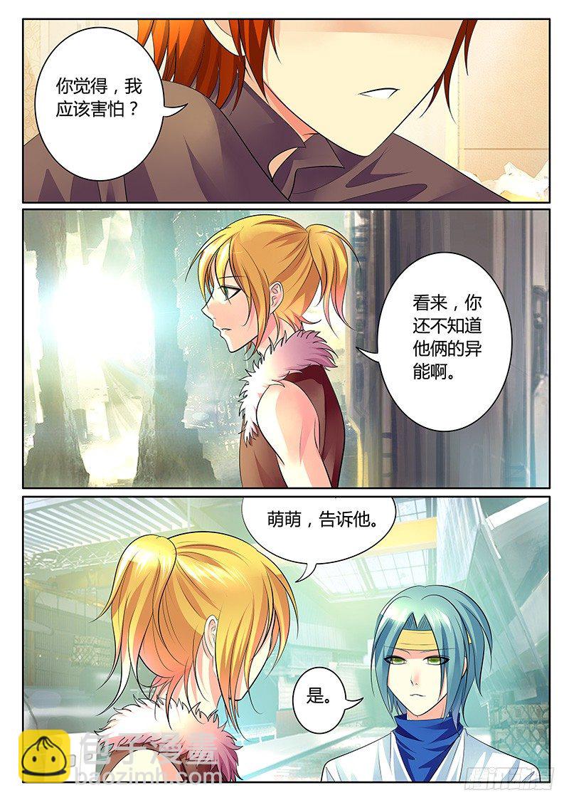 第274集 不容二虎7