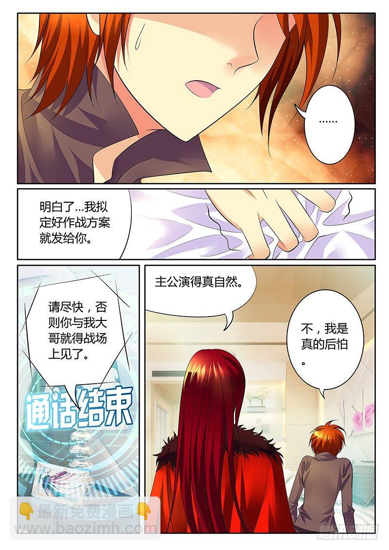 第274集 不容二虎8