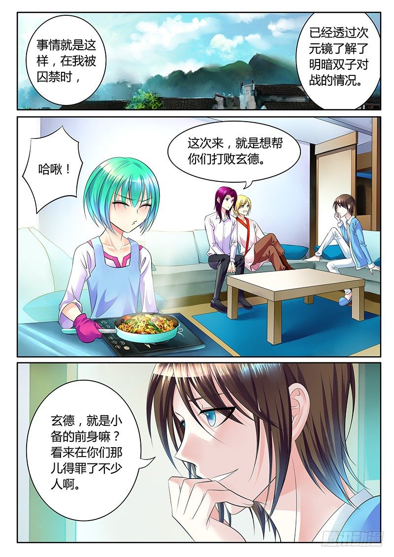 第275集 光芒万丈7