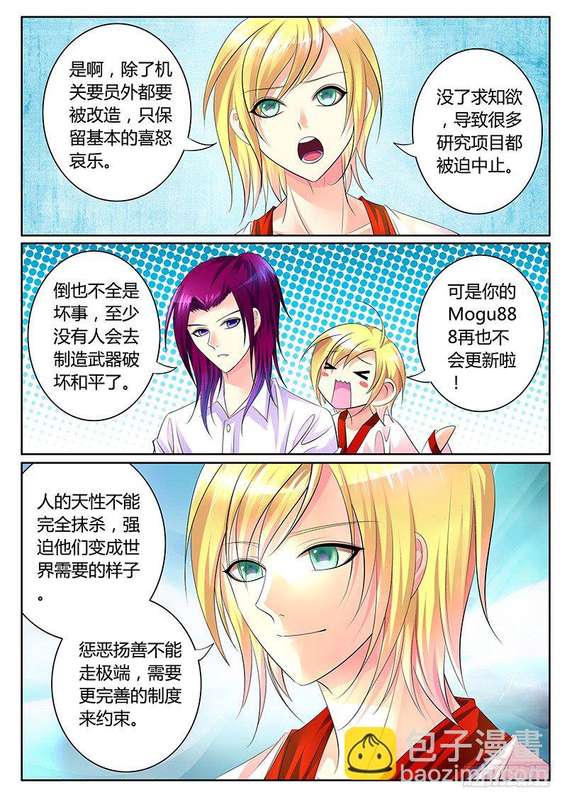 第275集 光芒万丈8