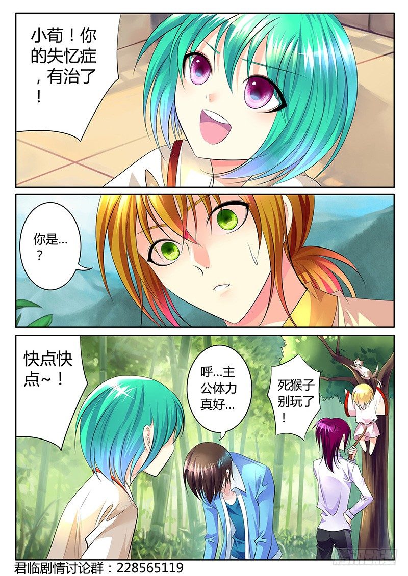 第276集 快抱大腿1