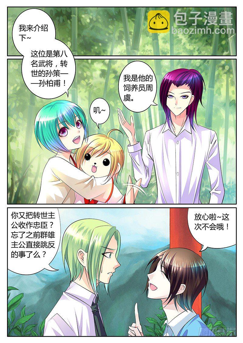 第276集 快抱大腿2
