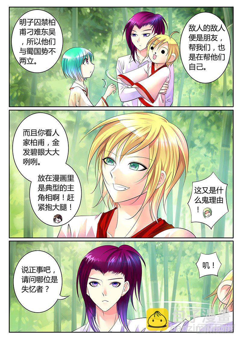 第276集 快抱大腿3