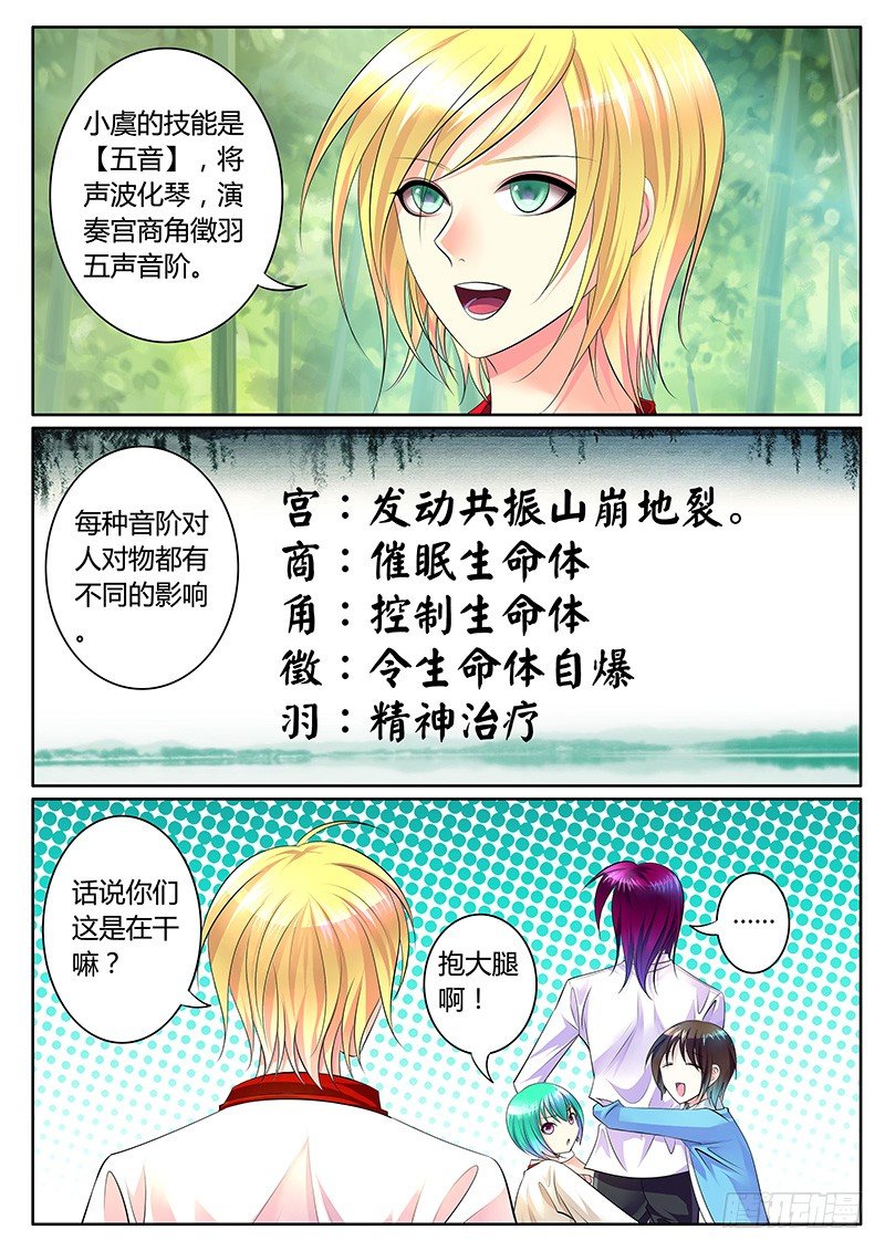 第276集 快抱大腿6