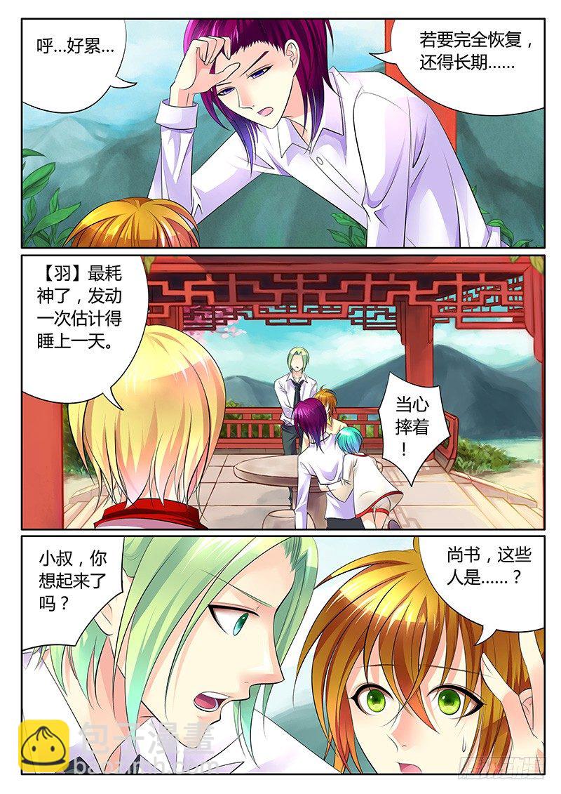 第276集 快抱大腿7