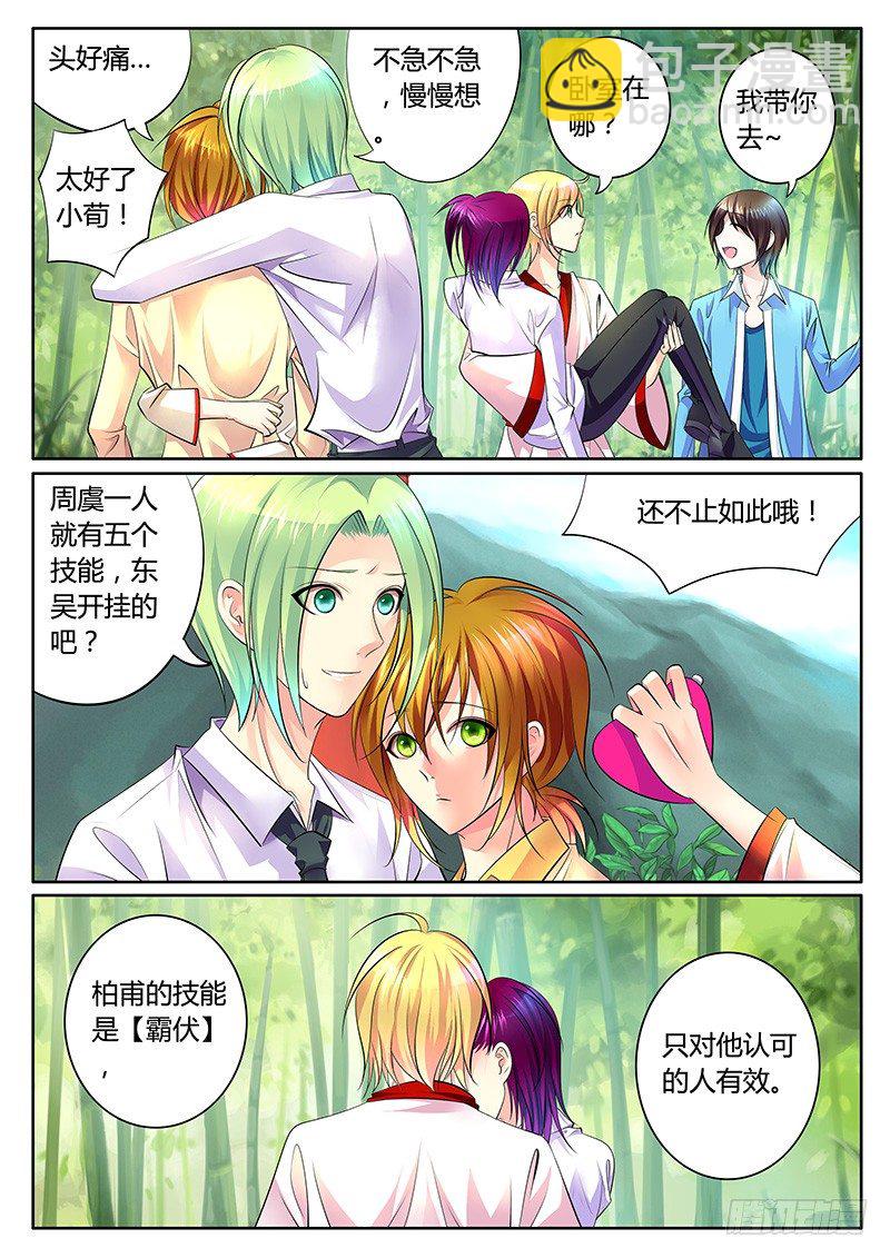 第276集 快抱大腿8