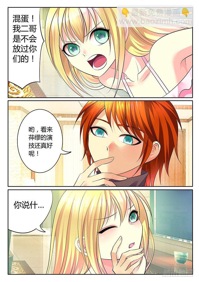 第277集 温室之花4