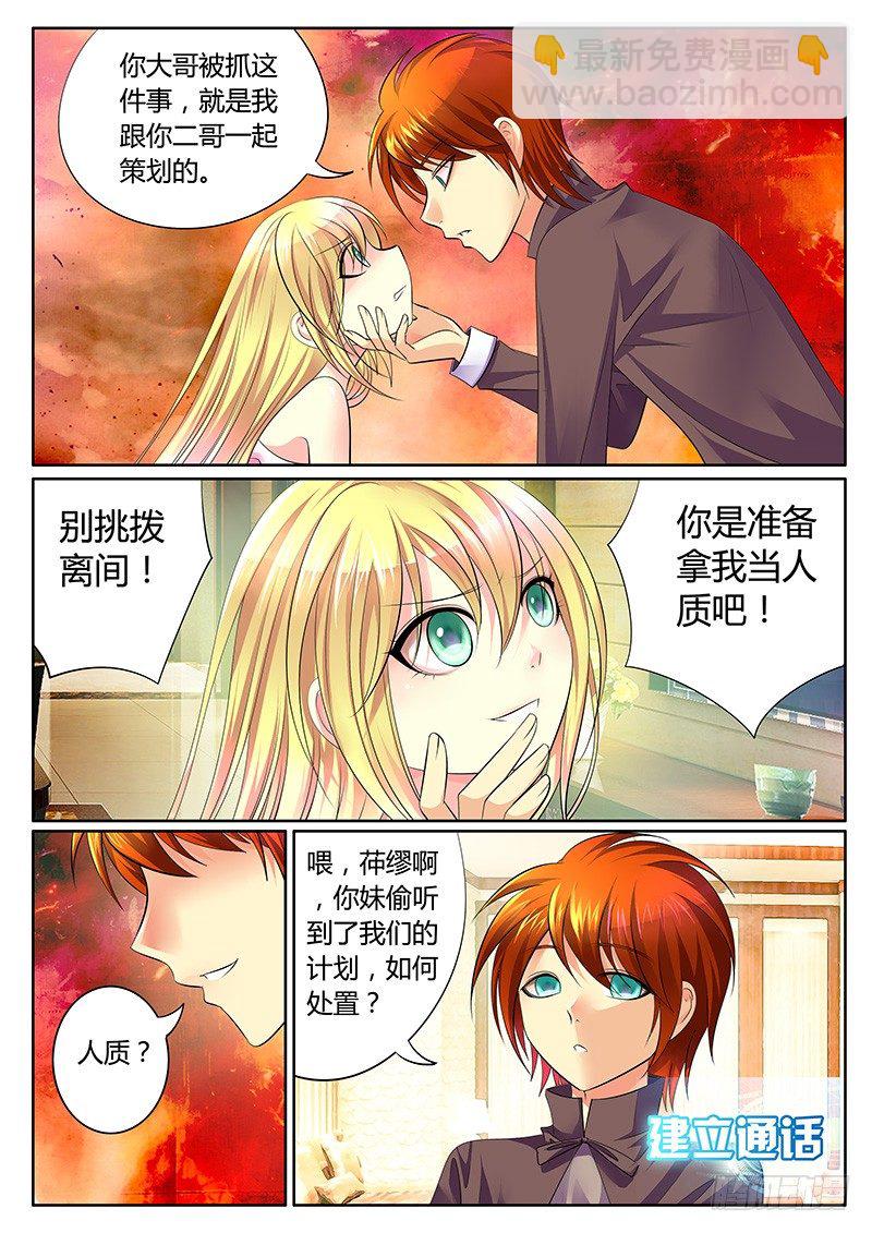 第277集 温室之花5