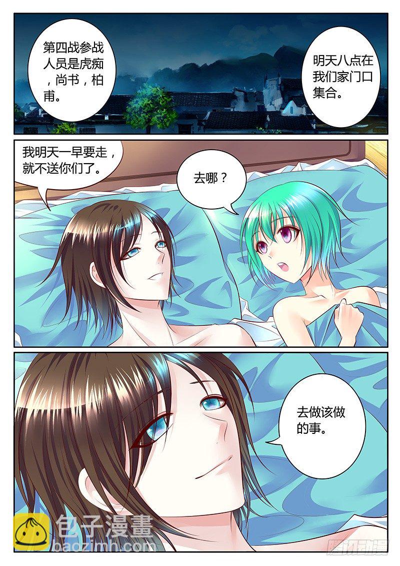 第278集 回眸一眼5