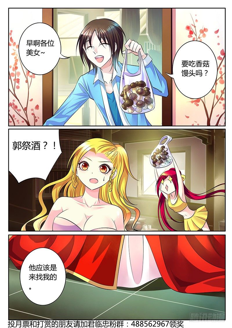 第279集 诸葛VS郭嘉1