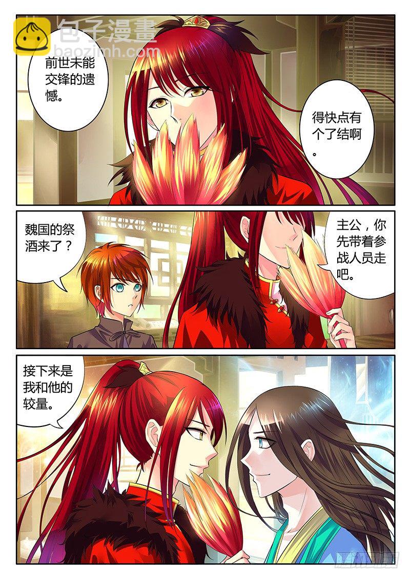 第279集 诸葛VS郭嘉2